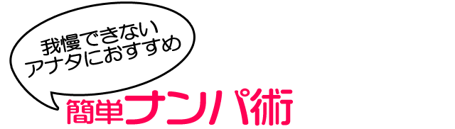 遊び方